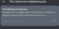 МЧС - ГТРК Татарстан