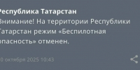 МЧС - ГТРК Татарстан