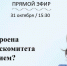 Госкомитет проводит прямой эфир: «Как выстроена работа Госкомитета с населением?» - Комитет РТ по тарифам