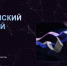 Экологический мониторинг и развитие «зеленой» энергетики сегодня обсуждают в Дагестане в рамках III Международного Каспийского Цифрового Форума - Министерство экологии
