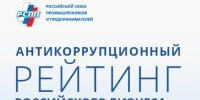 Предприятия Республики Татарстан включены в Антикоррупционный рейтинг российского бизнеса-2025 - Комиссия по координации работы по противодействию коррупции