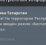 В Татарстане с полуночи действует режим беспилотной опасности - ИА Татар-информ