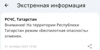МЧС - ГТРК Татарстан