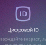 Подтверждать возраст теперь можно с помощью приложения MAX - Министерство экологии