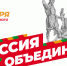 Поздравление директора ФБУ "ЦСМ Татарстан" О.Е.Ибрагимова с Днем народного единства - Центр стандартизации, метрологии и испытаний