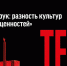 Приглашаем на открытый разговор с представителями Генеральных консульств - Национальная библиотека