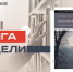 Вампиры: как страх сделал их реальностью - Реальное время