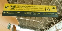 Транспортные прокуроры контролируют права пассажиров при задержках авиарейсов в РТ - ИА Татар-информ