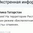В Татарстане спустя 9 часов сняли режим беспилотной опасности - ГТРК Татарстан