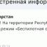 В Татарстане спустя 5 часов сняли режим «Беспилотная опасность» - ГТРК Татарстан