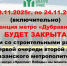 В Казани станцию метро «Дубравная» закрыли на три недели - ГТРК Татарстан