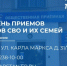 В Казани пройдет Единый день приема для участников СВО и их семей - ГТРК Татарстан