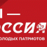 Молодежь Татарстана приглашают принять участие в форуме «Взгляд молодых патриотов «Мы Россияне» - Министерство по делам молодежи