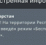 В Татарстане с двух часов ночи действует режим беспилотной опасности - ИА Татар-информ