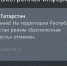 МЧС - ГТРК Татарстан