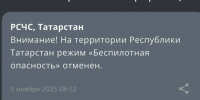 МЧС - ГТРК Татарстан