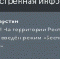 МЧС - ГТРК Татарстан