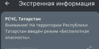 МЧС - ГТРК Татарстан