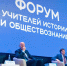 Делегация Татарстана приняла участие во Всероссийском форуме учителей истории и обществознания в Москве - Министерство образования