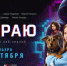 Веб-сериал «На краю» покажет реальные схемы кибермошенников - Министерство культуры