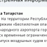 Спустя четыре часа в Татарстане сняли режим беспилотной опасности - ИА Татар-информ