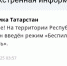 В Татарстане ввели режим беспилотной опасности - Реальное время