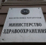 минздрав - ГТРК Татарстан