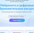2025-11-07_15-25-32 - Казанский образовательный портал