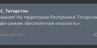 МЧС - ГТРК Татарстан