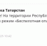 Режим беспилотной опасности в Татарстане сняли спустя 5 часов - Реальное время