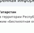 В Татарстане спустя пять часов сняли режим беспилотной опасности - ИА Татар-информ