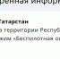 МЧС - ГТРК Татарстан