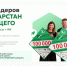 100 лидеров - Татарстан будущего - Тисби
