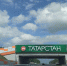 В России впервые разместили базовую станцию в полосе отвода федеральной трассы - ProKazan.Ru