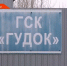 Взрыв газа и тяжелые травмы: что произошло в гаражном кооперативе «Гудок» в Набережных Челнах - ТРК Татарстан-Новый век