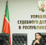 Студенты Российского государственного университета правосудия имени В.М. Лебедева посетили Управление Судебного департамента в Республике Татарстан - Управление Судебного департамента
