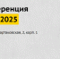 КОД ИБ | КАЗАНЬ 2025 18+ - TatCenter.ru
