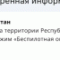 МЧС - ГТРК Татарстан