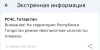 МЧС - ГТРК Татарстан