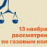 Вниманию казанцев: завтра решится вопрос по ремонту водонагревательных колонок - Государственная жилищная инспекция