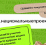Татарстан на 2 месте во Всероссийской акции «БумБатл» - Министерство экологии