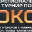 В Нижнекамске состоится Межрегиональный турнир по боксу на Кубок Главы муниципального района - Представительство Республики Татарстан в Санкт-Петербурге