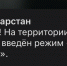В Татарстане снова объявили режим беспилотной опасности - ИА Татар-информ