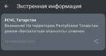 МЧС
