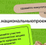 В рамках акции «БумБатл» в Татарстане собрали и отправили на переработку 86,5 тонны макулатуры - Министерство лесного хозяйства