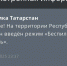 В Татарстане ввели режим беспилотной опасности - Реальное время