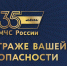 ЛЕДОВОЕ ПРОТИВОСТОЯНИЕ: ПОЖАРНЫЕ ПРОТИВ СУДЕЙ! - МЧС РТ