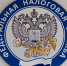 ФНС предупредила о начислении пени со 2 декабря за неуплату налогов - ИА Татар-информ