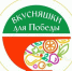 Они кормят целые дивизии: как в Нурлате три года работают «Вкусняшки для Победы» - ИА Татар-информ