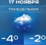 Сегодня в Татарстане ожидается до -2 градусов - Реальное время